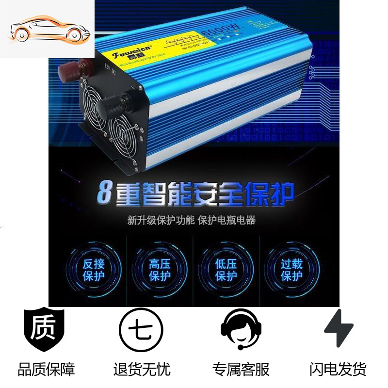 [补贴10%]纯正弦波逆变器12V24伏变转220车载家用车用货车电瓶大功率转换噐 12V5000W液晶双数显[低耗能+高清大图