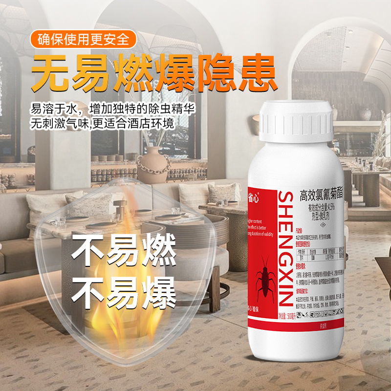 高效氯氰菊脂-1瓶+1.5L喷壶量杯高清大图