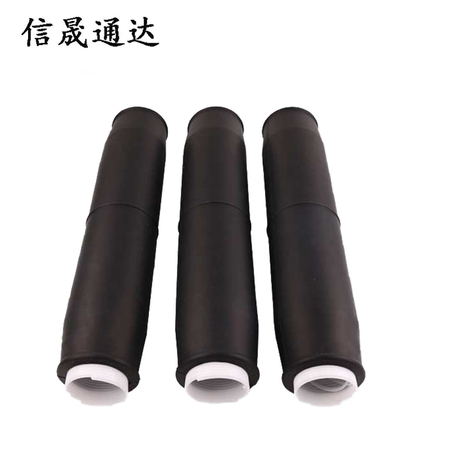 信晟通达 冷缩三芯中间接头 15-3×150-240平方毫米 套高清大图