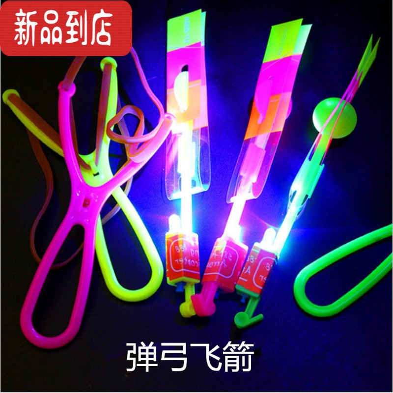 真智力发光飞天箭夜光弹弓穿云箭儿童弹射飞碟闪光玩具公园广场货源 发光双闪弹弓20个发光玩具