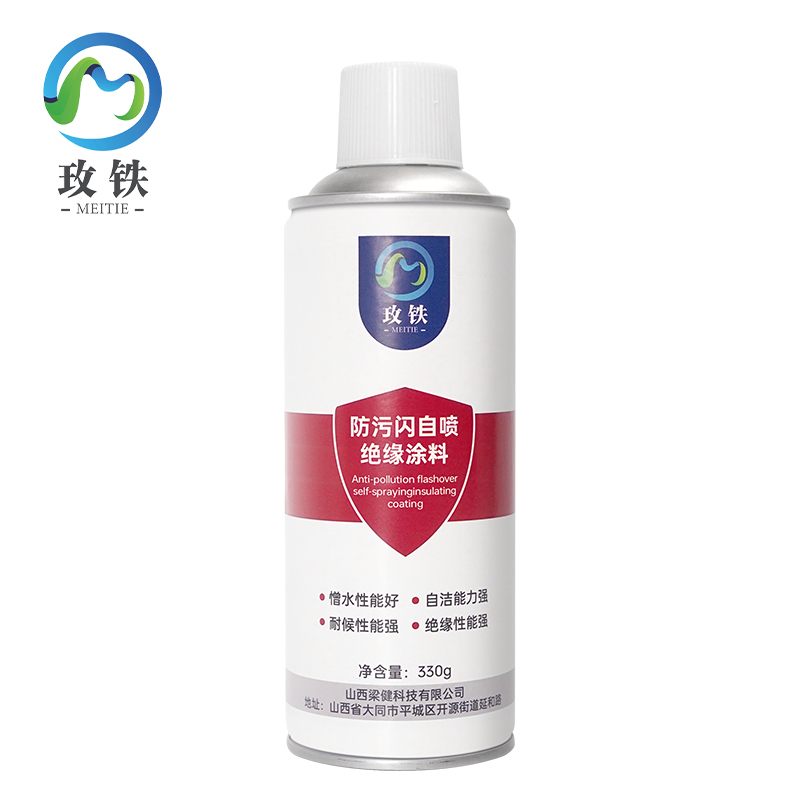 玫铁防污闪自喷绝缘涂料330g瓶高清大图