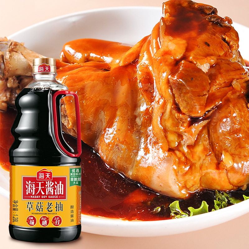 海天酱油 草菇老抽1.28L 一级老抽非转基因黄豆酱油 红烧上色老抽酱油