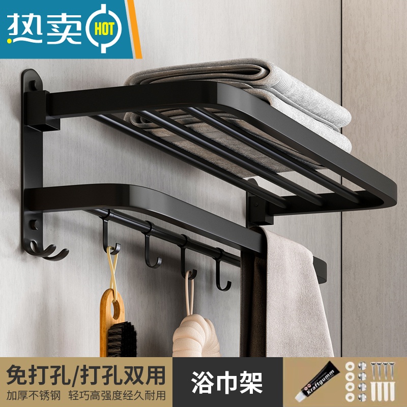 敬平浴室毛巾架免打孔卫生间毛巾杆挂架厕所挂杆不锈钢收纳壁挂置物架 【304耀夜黑】80CM 浴巾架浴室置物架