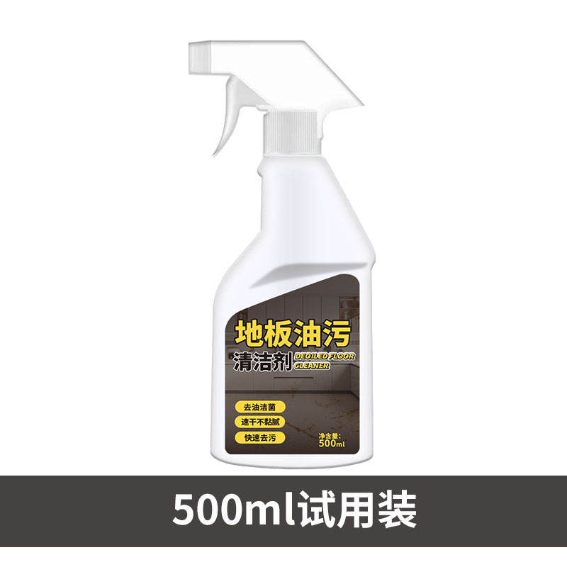 【补贴10%】地面地板去油污清洗剂厨房饭店餐厅工厂瓷砖拖地强力除油洗地清洁 500g