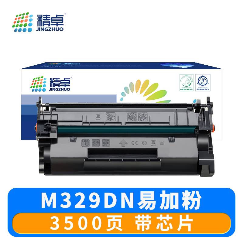 精卓 硒鼓M329DN 支高清大图