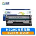 精卓 硒鼓惠普M329DN 支