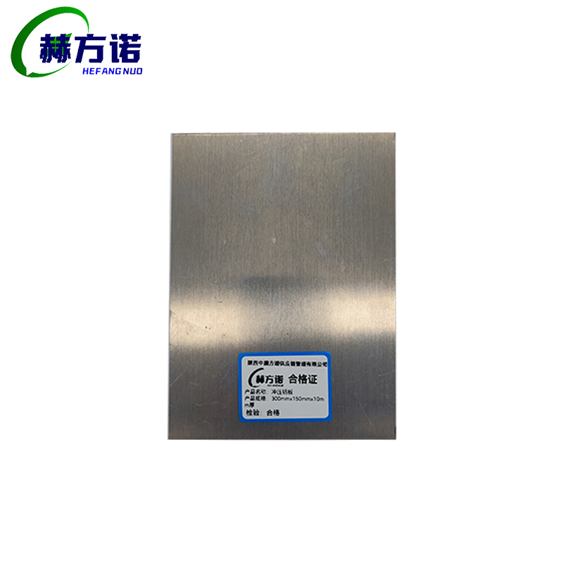 赫方诺冲压铝板300mmx150mmx10mm厚/片高清大图