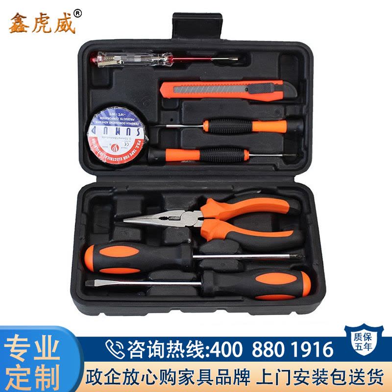 鑫虎威 家用车载电工工具箱五金手动工具包套装多功能工具综合维修组套 8件套图片