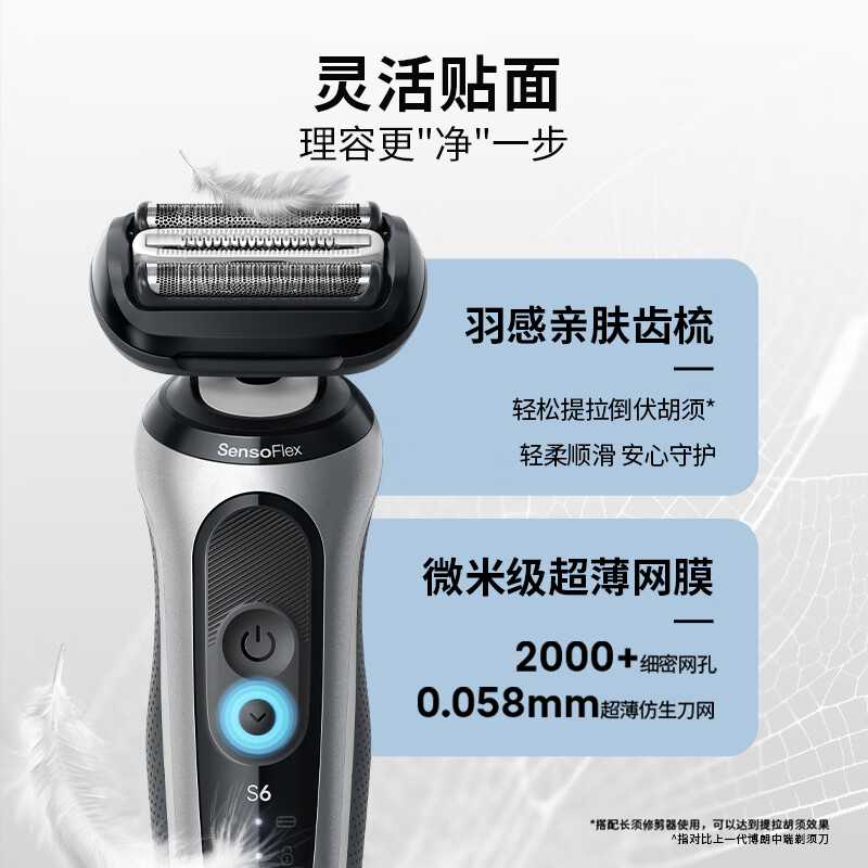 博朗(BRAUN)6系Pro整机原装德国进口电动剃须刀 刮胡刀62-S1200s 送礼送爱人高清大图
