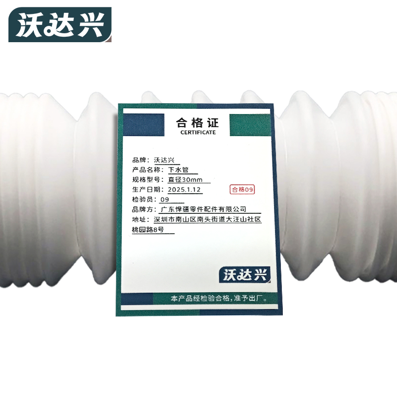 沃达兴 下水管 直径30mm 个高清大图