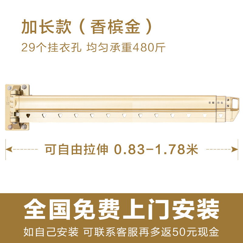 三维工匠晾衣架壁挂式家用伸缩凉衣服杆室内窗户外隐形晒被子晾 加长款香槟金长度0.83-1.78米伸缩29个挂衣晾衣杆高清大图