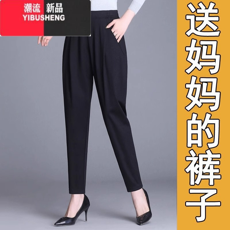 YIBUSHENG冰丝哈伦裤女季薄款黑色垂感宽松九分休闲裤高腰显瘦妈妈萝卜裤