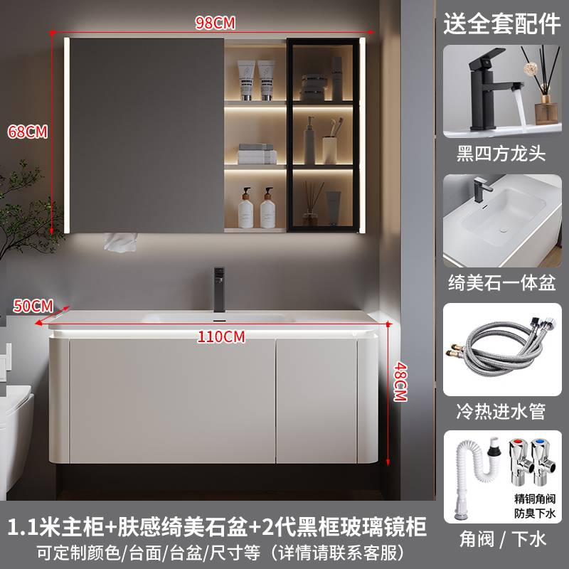 (送入户安装)汉德斯科卫浴柜智能浴室柜组合免漆实木薄肤感绮美石一体盆挂墙式吊柜洗脸盆柜面盆柜洗手池洗漱台6211