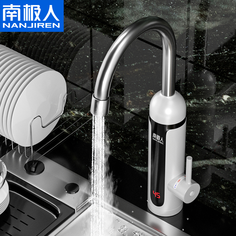 南极人 WM-001-G2电热水龙头下进水电镀竖款插头