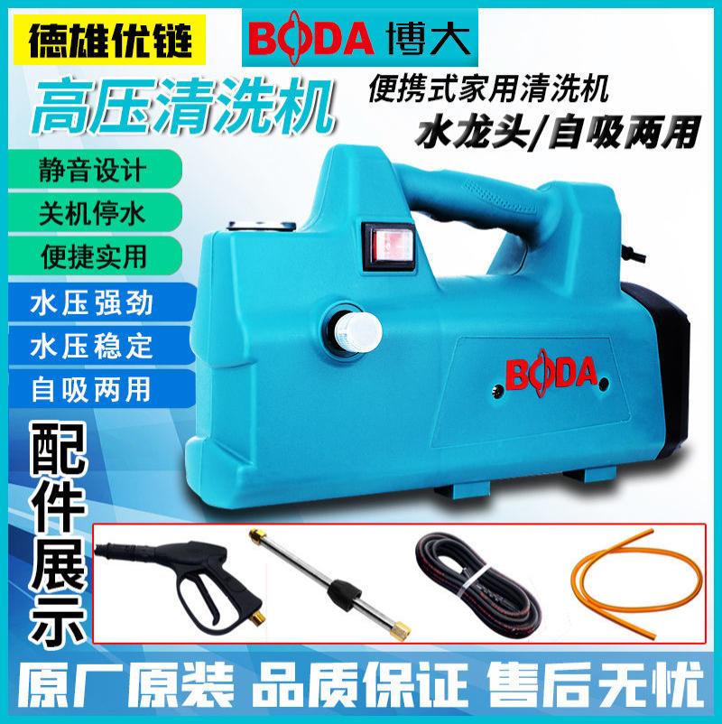 博大高压洗车机家用220v刷车水泵抢全自动神器便捷式水枪清洗机--QW2--10清洗机标配