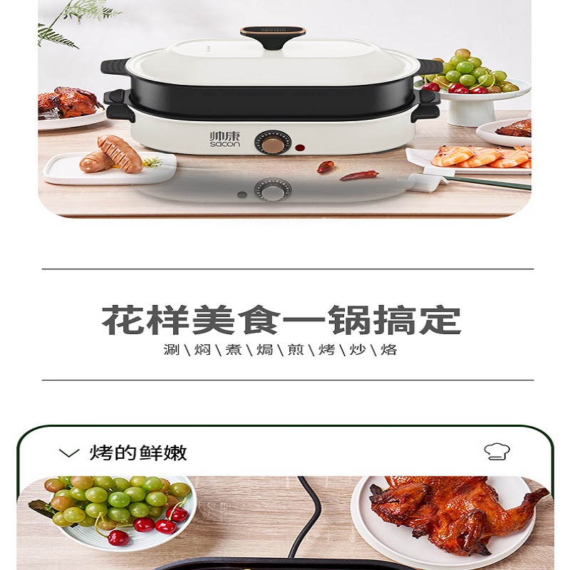 帅康多功能料理锅 DGCH-12AL高清大图