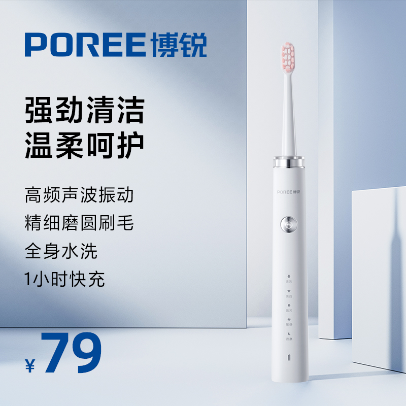 飞科博锐电动牙刷男士女士成年人全自动家用充电式超声波全身水洗.PT1701白色