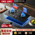 万家乐燃气灶JZT-KV063B天然气灶具