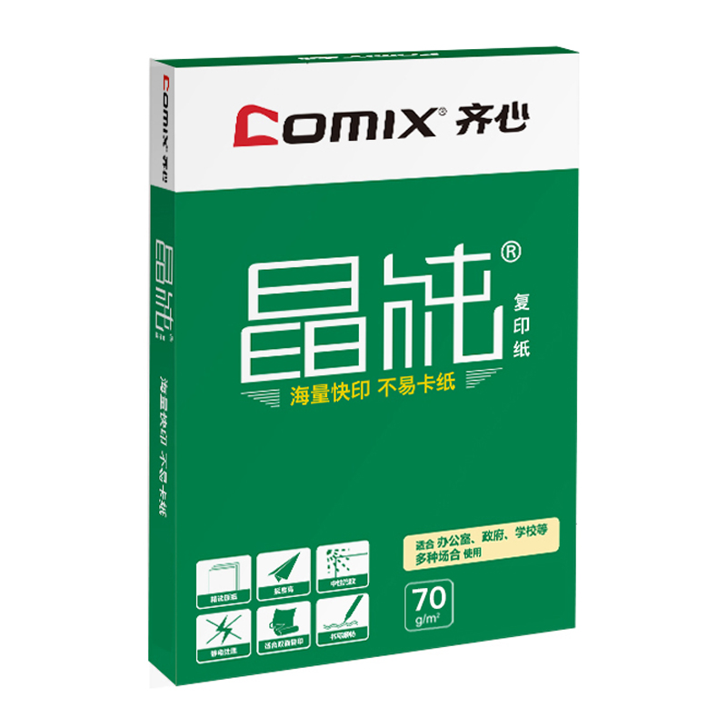 晶纯复印纸 70克 B5 8包/箱 白