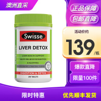 Swisse澳洲奶蓟草护肝片200粒/瓶 澳洲进口膳食营养补充剂