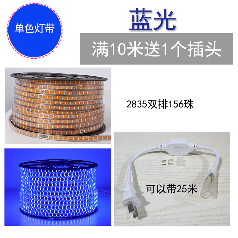 三色变光led灯带七彩变色光客厅顶暗家用高亮紫蓝光带灯条新款(白+暖+蓝)2835三排240珠满10米送其它
