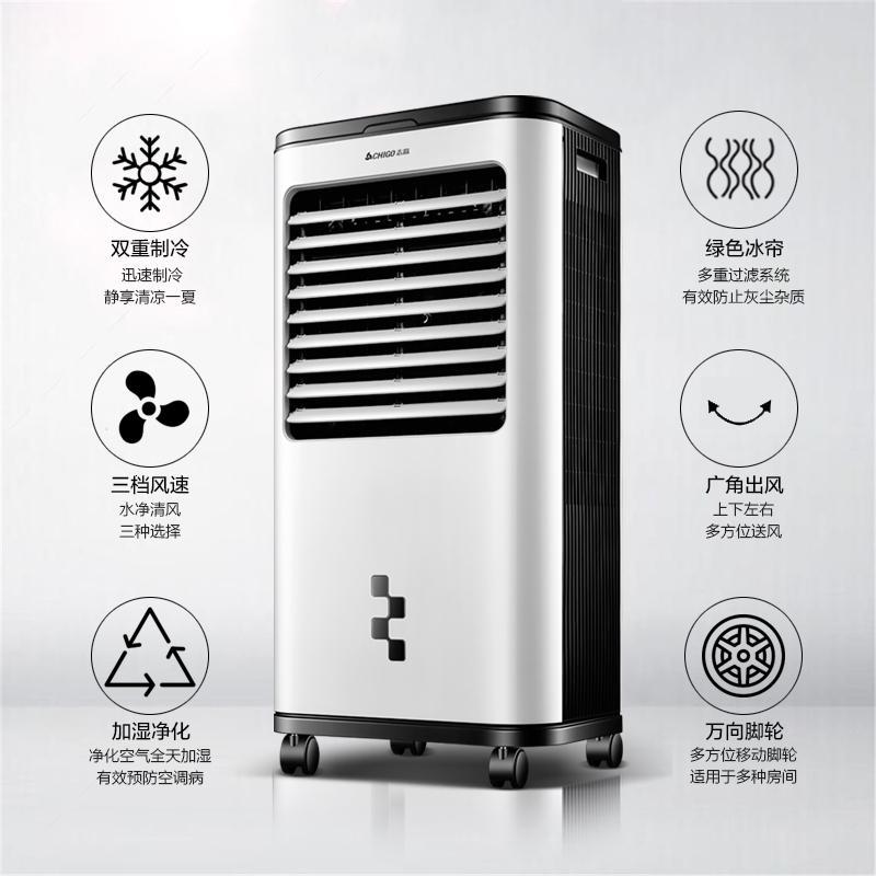 [新品]志高空调扇移动小型家用卧室单制冷加水空调扇宿舍商用工业冷