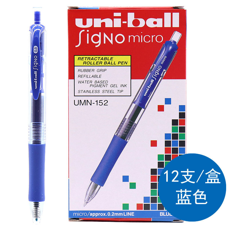 三菱UMN-152中性笔按动式水笔0.55mm摁动按压式学生用学霸笔 蓝色 单支价