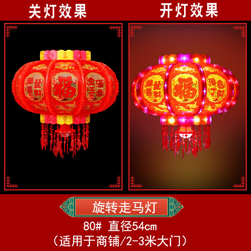 优橙新款led旋转走马灯笼新年春节阳台灯笼批发大门乔迁七彩灯笼厂家50型号直径43厘米高清大图