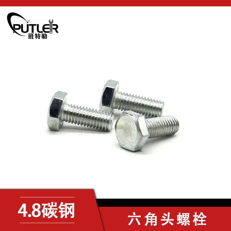 班特勒 六角头螺栓-C级 M20*40mm 4.8级镀锌/个高清大图