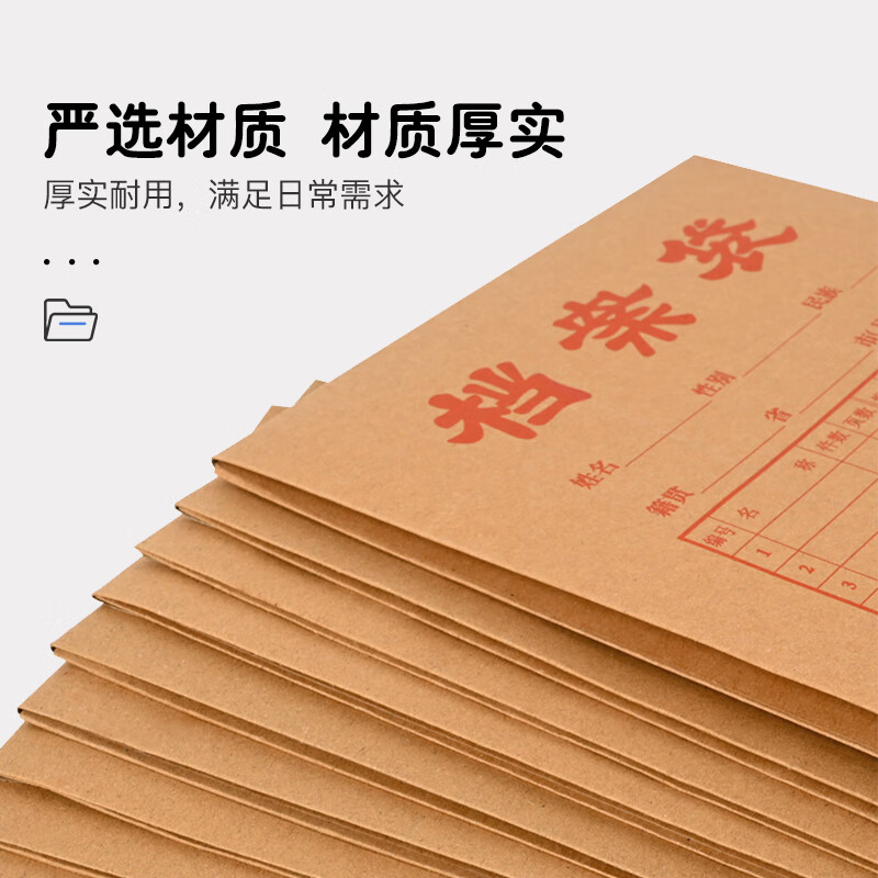 科力普 COLIPU 牛皮纸档案袋 APYRA12L A4 150G 50个/包高清大图