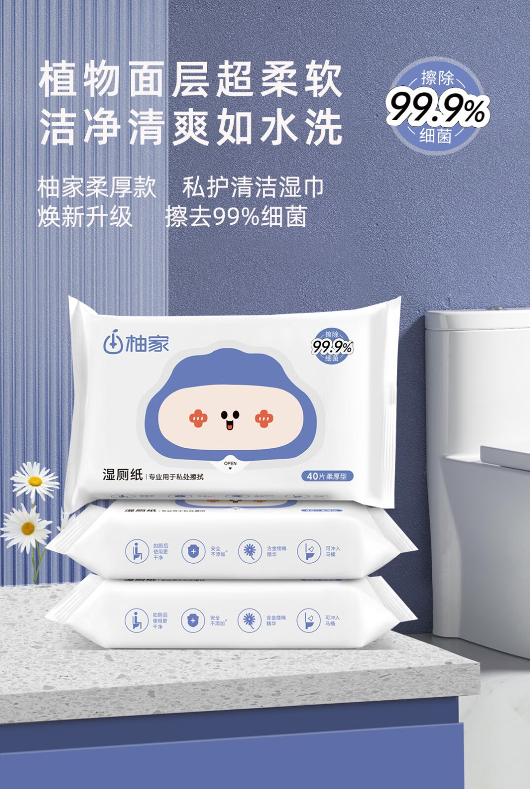 柚家湿厕纸(柔厚型)10包12586(影)高清大图