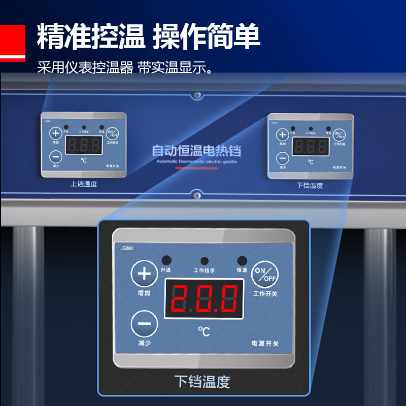 企采严选商用电饼铛双面加热70CM面盘5CM高清大图