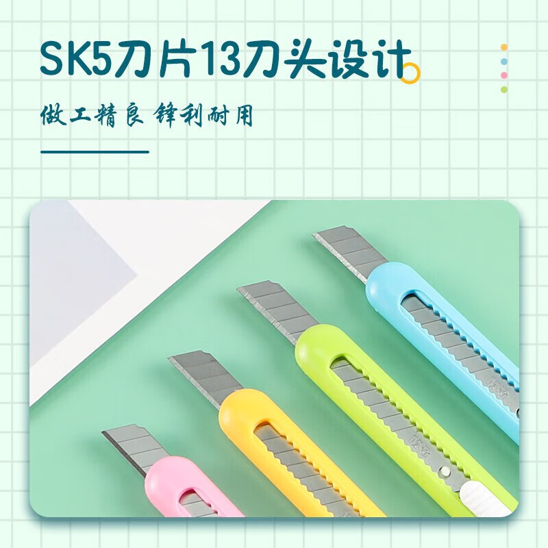 晨光(M&G)美工刀多彩时尚OPP袋装9mm ASS91462高清大图