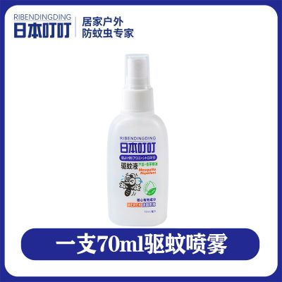 [复购率超高]一瓶70ml蚊怕水 日本叮叮驱蚊神器喷雾蚊香液驱蚊虫叮咬室内户外婴儿童防蚊花露水