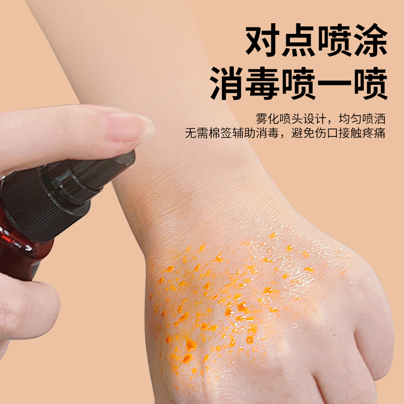 碘伏喷雾100ml/3瓶/邦可慧医用碘伏消毒液喷剂喷雾型小瓶装痘痘典伏碘酒100ml医疗正品杀菌V
