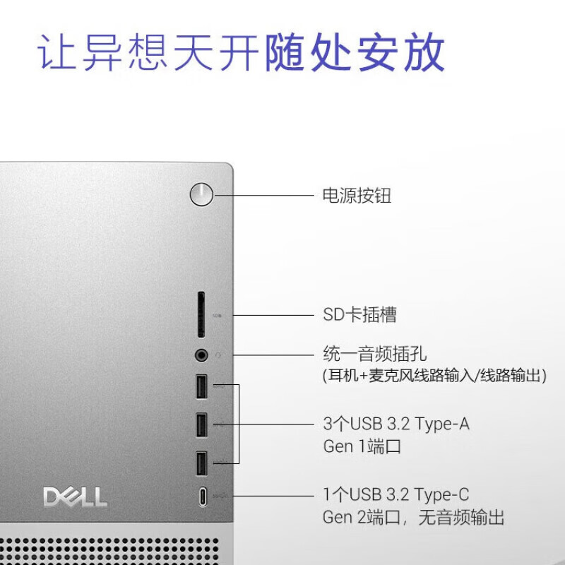戴尔(Dell) Tower Plus EBT2250电脑台式机 游戏电竞设计渲染建模台式机 定制Ultra7-265 16G内存 2T固态 460W电源 Win11高清大图