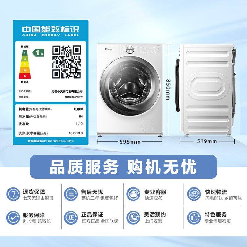 [官方正品]小天鹅小乌梅2.0 滚筒洗衣机全自动家用超薄全嵌 超微净泡水魔方AI智能投放TG100S83PROW 奶油白高清大图
