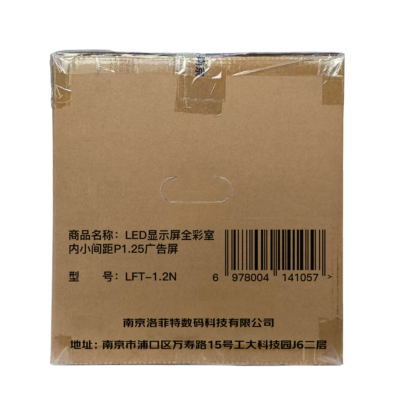 洛菲特(lofit)LED显示屏全彩室内小间距P1.25广告屏 LFT-P1.2N 单位:1㎡高清大图