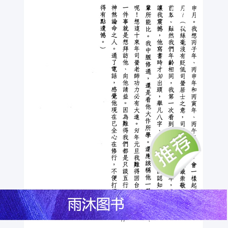 胡一鸣命理精论(1-3集) 胡一鸣 瑞成三本高清完整版高清大图