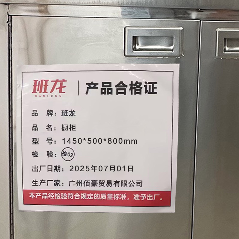 班龙橱柜1450*500*800mm台高清大图