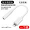3.5mm[通话+听歌+线控]一个装 苹果12耳机转接头iPhone11pro充电听歌二合一X/7/8p/XR通话转换器