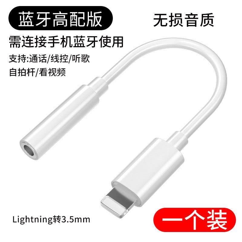 3.5mm[通话+听歌+线控]一个装 苹果12耳机转接头iPhone11pro充电听歌二合一X/7/8p/XR通话转换器图片