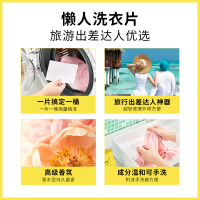 PWU朴物大美洗衣泡泡纸洗衣片纸30片(盒装)除菌洗衣凝珠香水味持久留香珠家庭洗衣液