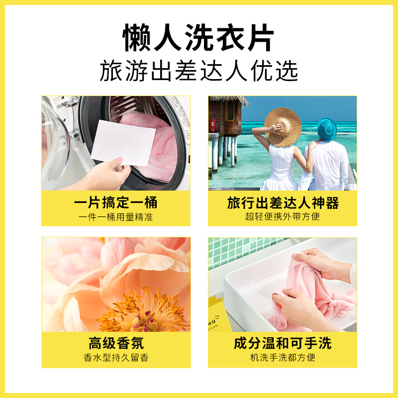 PWU朴物大美洗衣泡泡纸洗衣片纸30片(盒装)除菌洗衣凝珠香水味持久留香珠家庭洗衣液
