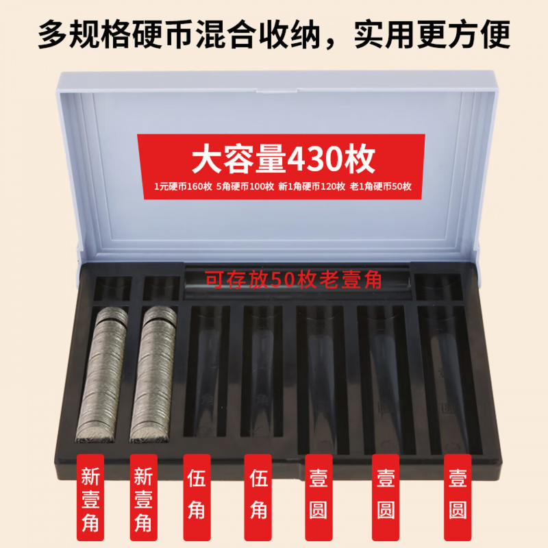 优必利 硬币清点收纳盒硬币点数盒收银盒大容量多规格硬币混合收纳 9227高清大图