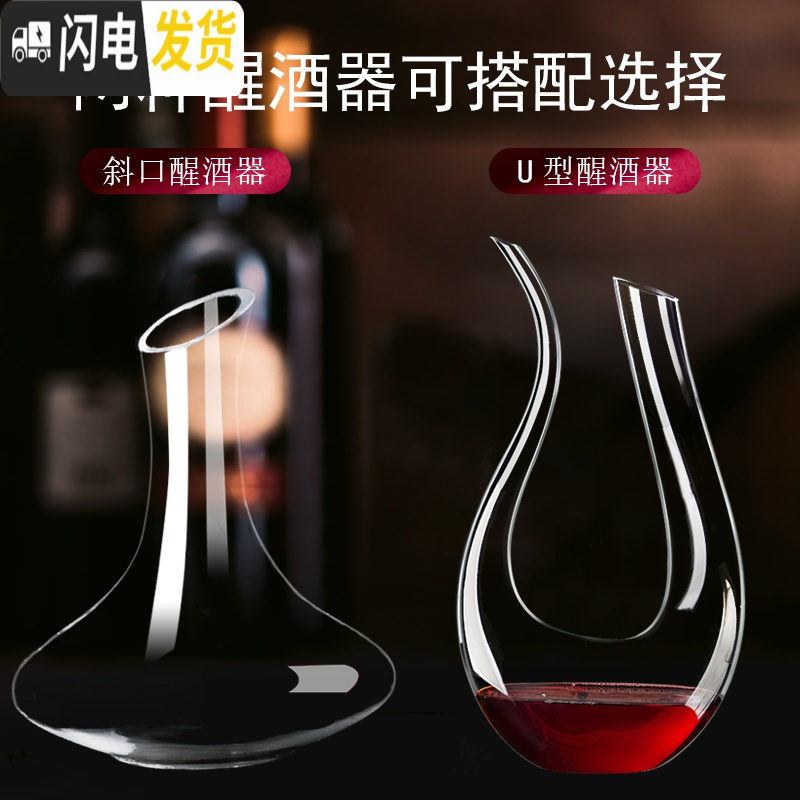 三维工匠红酒杯套装家用6只装水晶醒酒器欧式大号葡萄酒高脚杯玻璃酒具2支 486六只装