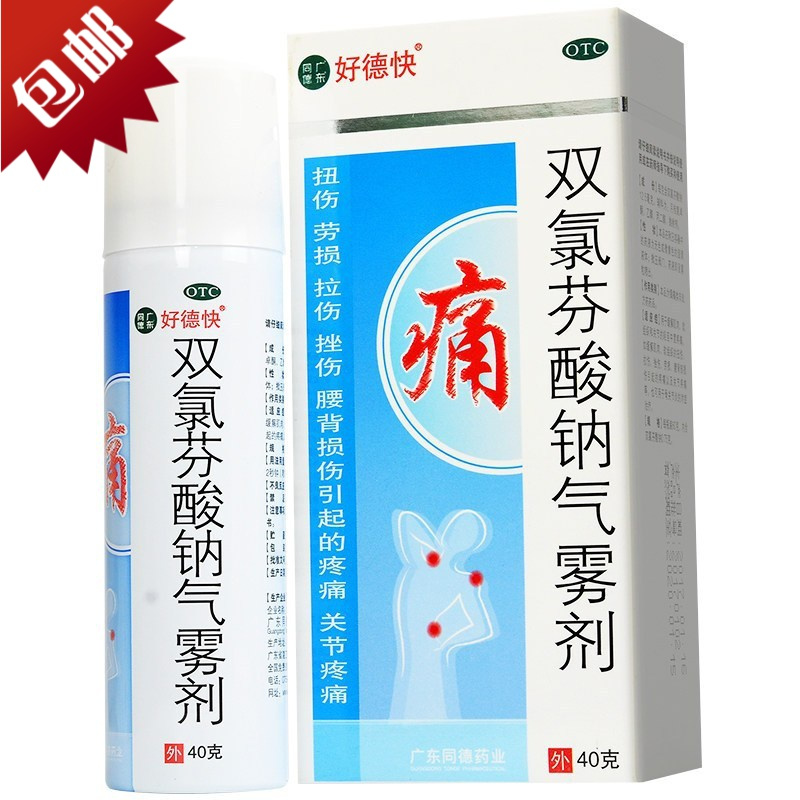 好德快双氯芬酸钠气雾剂40g扭伤劳损拉伤挫伤腰背关节疼止痛喷剂