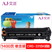 艾洁 佳能CRG-331BK硒鼓黑色商务版 适用于佳能LBP7100Cn MF628Cw MF621Cn打印机