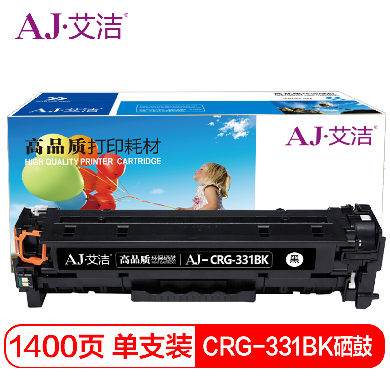 艾洁 佳能CRG-331BK硒鼓黑色商务版 适用于佳能LBP7100Cn MF628Cw MF621Cn打印机