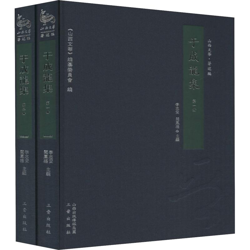 醉染图书于成龙集(2册)9787545712698